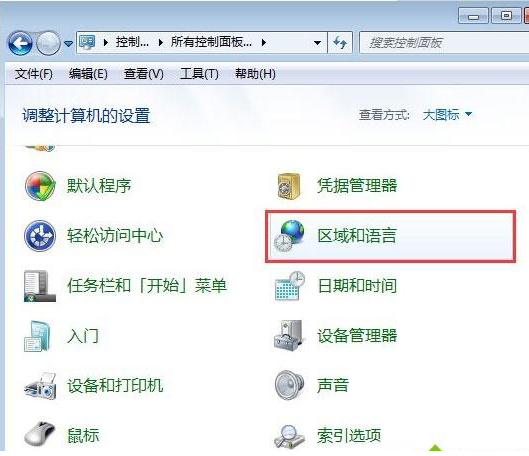 win7打開應用程序出現亂碼怎么辦?win7打開應用程序出現亂碼解決方法