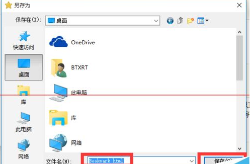 win10瀏覽器 edge瀏覽器收藏夾怎么導(dǎo)入?