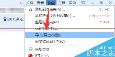 win10瀏覽器 edge瀏覽器收藏夾怎么導(dǎo)入?