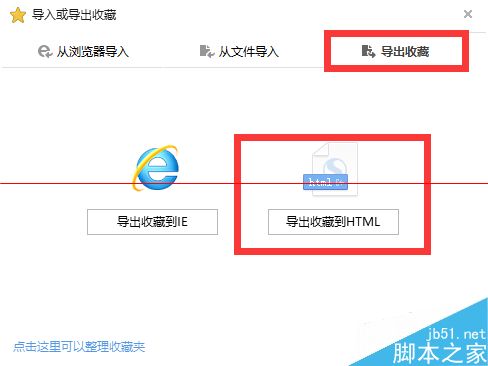 win10瀏覽器 edge瀏覽器收藏夾怎么導(dǎo)入?