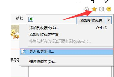 win10瀏覽器 edge瀏覽器收藏夾怎么導(dǎo)入?