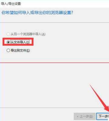 win10瀏覽器 edge瀏覽器收藏夾怎么導(dǎo)入?