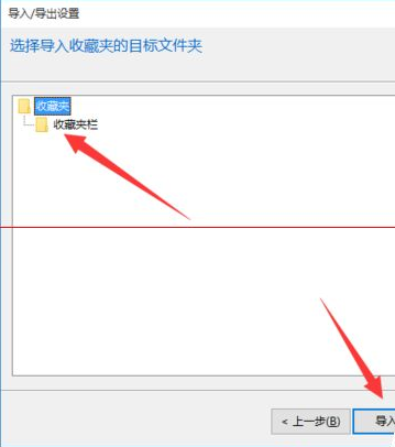 win10瀏覽器 edge瀏覽器收藏夾怎么導(dǎo)入?