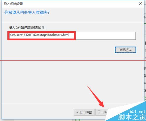 win10瀏覽器 edge瀏覽器收藏夾怎么導(dǎo)入?