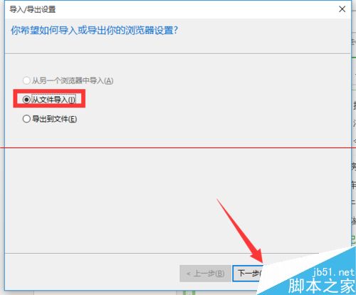 win10瀏覽器 edge瀏覽器收藏夾怎么導(dǎo)入?