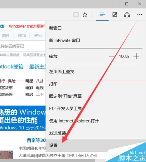 win10瀏覽器 edge瀏覽器收藏夾怎么導(dǎo)入?