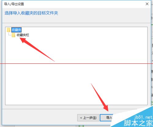 win10瀏覽器 edge瀏覽器收藏夾怎么導(dǎo)入?