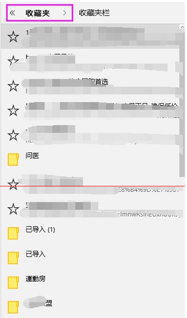 win10瀏覽器 edge瀏覽器收藏夾怎么導(dǎo)入?