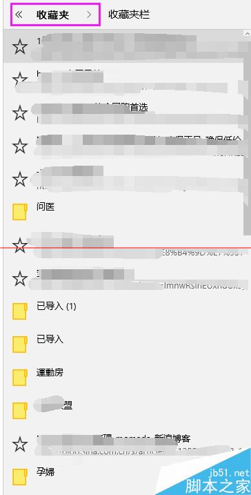 win10瀏覽器 edge瀏覽器收藏夾怎么導(dǎo)入?