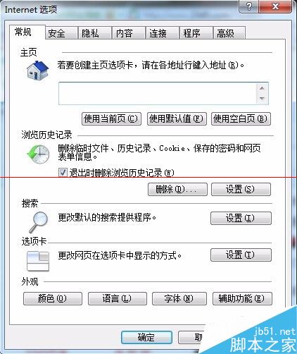 Win7系統(tǒng)打開IE瀏覽器后自動(dòng)生成TEMP文件夾該怎么辦？