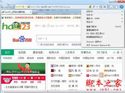Win10系統ie瀏覽器提示已停止工作怎么辦 Win10系統ie11崩潰兩種有效簡單的解決方法