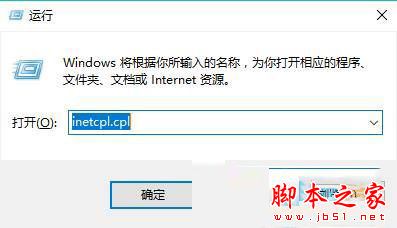 Win10系統ie瀏覽器提示已停止工作怎么辦 Win10系統ie11崩潰兩種有效簡單的解決方法
