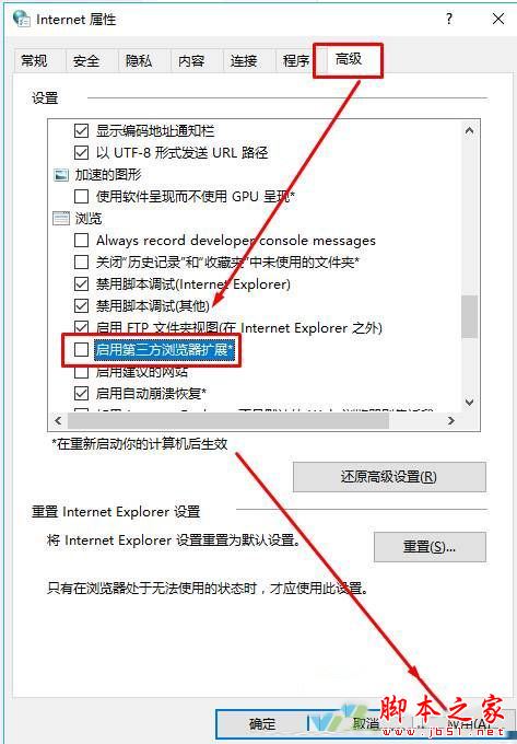 Win10系統ie瀏覽器提示已停止工作怎么辦 Win10系統ie11崩潰兩種有效簡單的解決方法