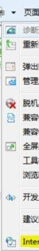 win7系統(tǒng)Internet Explorer瀏覽器被惡意程序劫持的解決方法