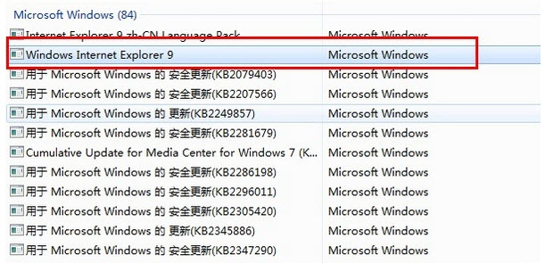 windows7系統(tǒng)中將IE9輕松降級(jí)到IE8