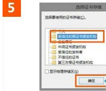 win10系統(tǒng)使用IE瀏覽器打開12306.cn提示安全證書錯誤的故障原因及解決方法