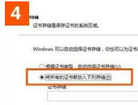 win10系統(tǒng)使用IE瀏覽器打開12306.cn提示安全證書錯誤的故障原因及解決方法