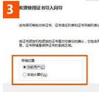 win10系統(tǒng)使用IE瀏覽器打開12306.cn提示安全證書錯誤的故障原因及解決方法