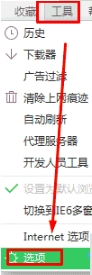 win7系統(tǒng)怎么設置打開或關閉360瀏覽器手勢功能?