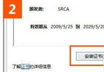 win10系統(tǒng)使用IE瀏覽器打開12306.cn提示安全證書錯誤的故障原因及解決方法