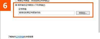 win10系統(tǒng)使用IE瀏覽器打開12306.cn提示安全證書錯誤的故障原因及解決方法