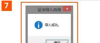 win10系統(tǒng)使用IE瀏覽器打開12306.cn提示安全證書錯誤的故障原因及解決方法