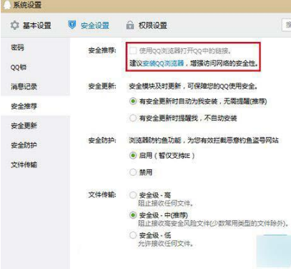 Win10系統(tǒng)下如何使用默認瀏覽器打開QQ網(wǎng)頁?