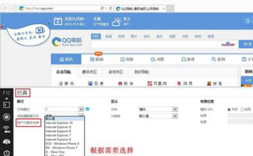 Win8.1系統IE瀏覽器網頁排版發生錯亂怎么辦？IE瀏覽器網頁排版發生錯亂的兩種解決方法
