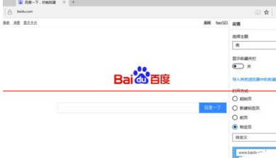 win10中的Edge瀏覽器怎么設(shè)置主頁?win10中的Edge瀏覽器置主頁的方法分享