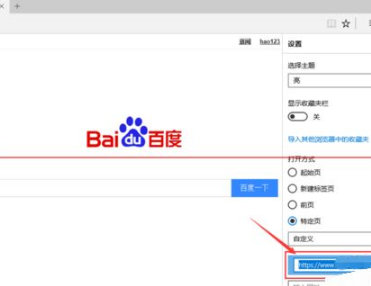win10中的Edge瀏覽器怎么設(shè)置主頁?win10中的Edge瀏覽器置主頁的方法分享