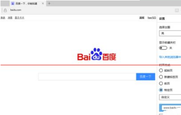 win10中的Edge瀏覽器怎么設(shè)置主頁?win10中的Edge瀏覽器置主頁的方法分享