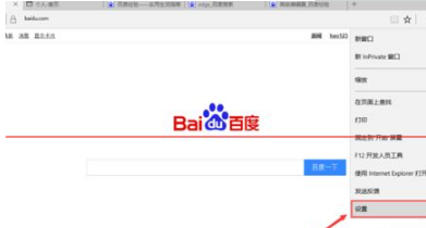 win10中的Edge瀏覽器怎么設(shè)置主頁?win10中的Edge瀏覽器置主頁的方法分享
