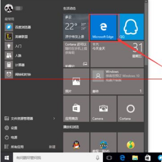 win10中的Edge瀏覽器怎么設(shè)置主頁?win10中的Edge瀏覽器置主頁的方法分享