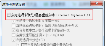 Windows7怎么關(guān)閉IE瀏覽器選項(xiàng)卡瀏覽以防誤關(guān)閉?解決的方法介紹