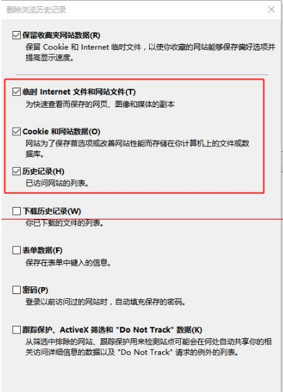win10中edge瀏覽器或者IE總是出現假死訪問頁面反應該怎么辦?解決的辦法介紹