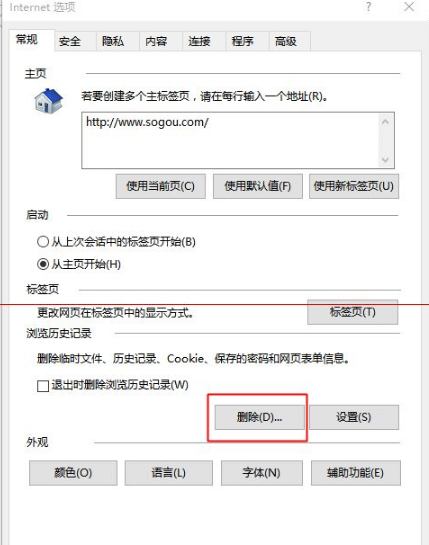 win10中edge瀏覽器或者IE總是出現假死訪問頁面反應該怎么辦?解決的辦法介紹