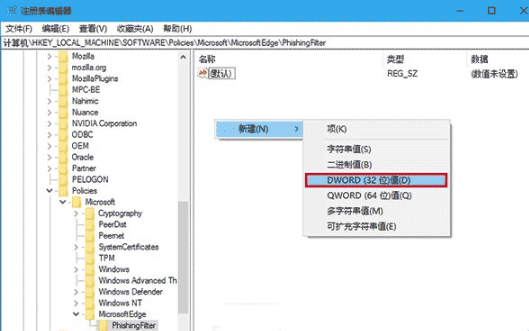 Win10系統中Edge瀏覽器怎么徹底關閉SmartScreen篩選器?徹底關閉的方法分享