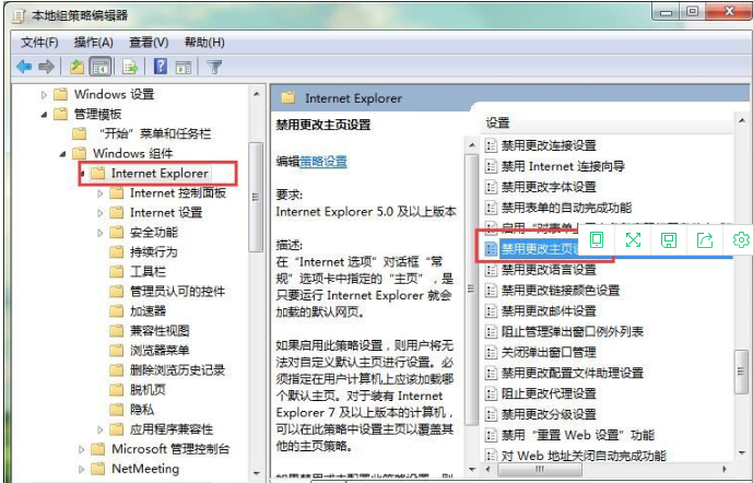 Win7怎樣鎖定瀏覽器首頁?Win7鎖定瀏覽器首頁的方法分享