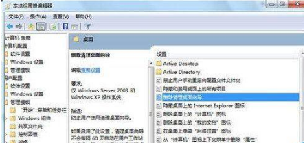 win7桌面ie圖標(biāo)無法刪除怎么辦?解決方法分享