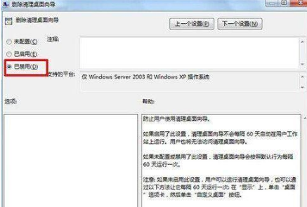 win7桌面ie圖標(biāo)無法刪除怎么辦?解決方法分享