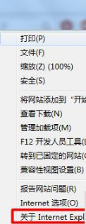win7系統怎么將瀏覽器版本調至較低版本？win7系統將瀏覽器版本調至較低版本的方法介紹