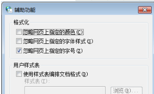 Win7系統(tǒng)怎樣固定IE瀏覽器所有網(wǎng)頁字體大小?固定的技巧介紹