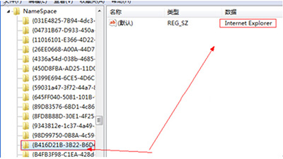 注冊表刪除Win7/Win8/Win10桌面上的頑固IE圖標有什么辦法?快速解決的方法介紹