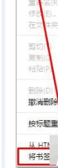 win7系統把谷歌瀏覽器書簽導入到IE瀏覽器收藏夾怎么設置？導入教程分享