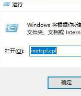 Win10系統ie瀏覽器提示已停止工作怎么解決?兩種有效簡單的解決方法介紹