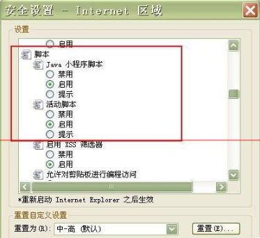 win7旗艦版使用IE瀏覽器經(jīng)常死機該怎么辦?解決問題的方法分享