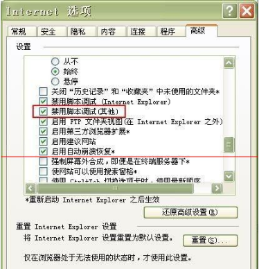 win7旗艦版使用IE瀏覽器經(jīng)常死機該怎么辦?解決問題的方法分享