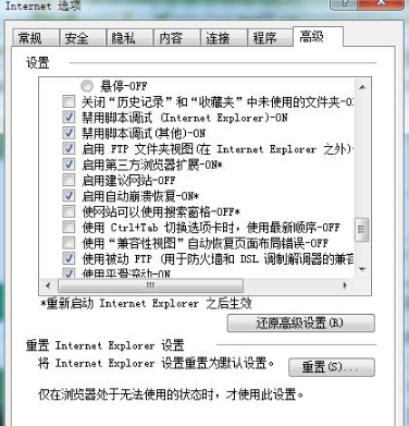 Win10系統ie瀏覽器提示已停止工作怎么解決?兩種有效簡單的解決方法介紹