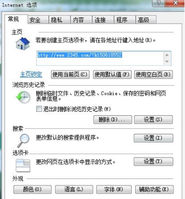 Win10系統ie瀏覽器提示已停止工作怎么解決?兩種有效簡單的解決方法介紹