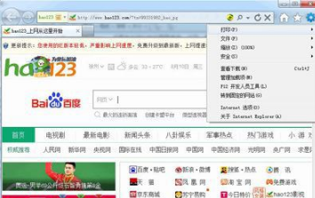 Win10系統ie瀏覽器提示已停止工作怎么解決?兩種有效簡單的解決方法介紹